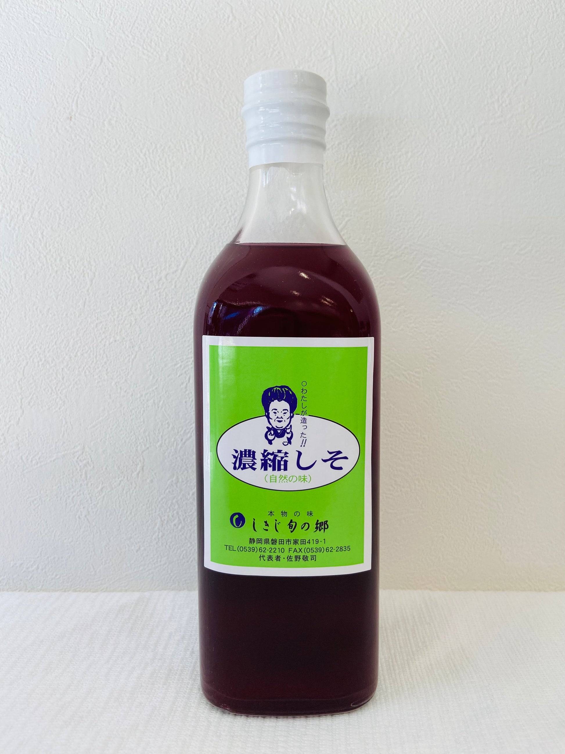 濃縮しそジュース 500ml