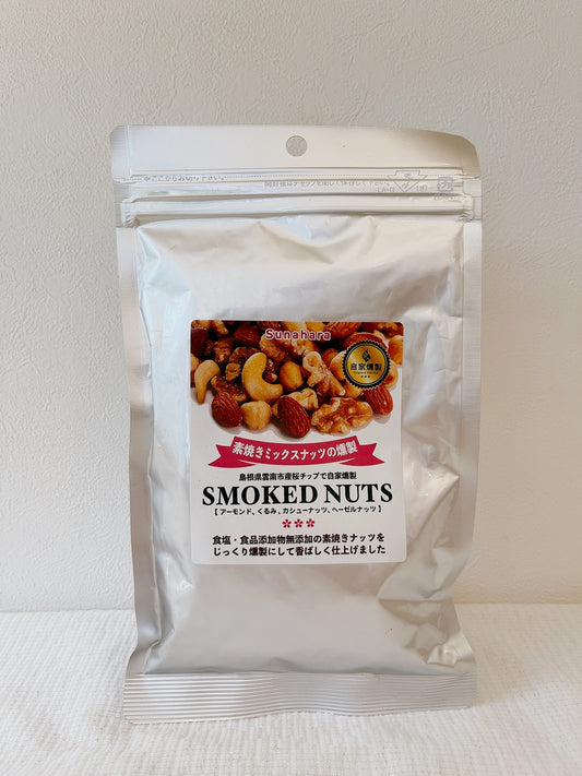 素焼きスモークナッツ　4種ミックス　80g
