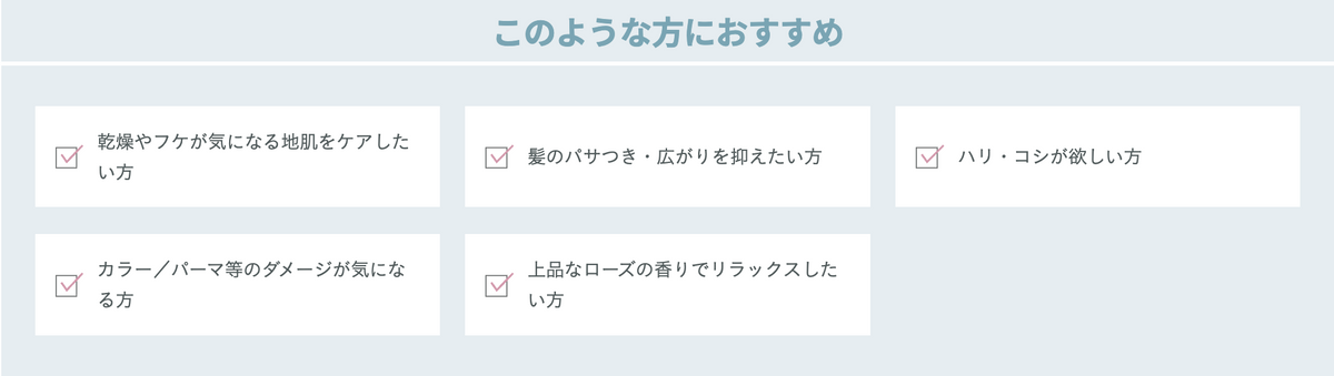 ROSE LABO シャンプー