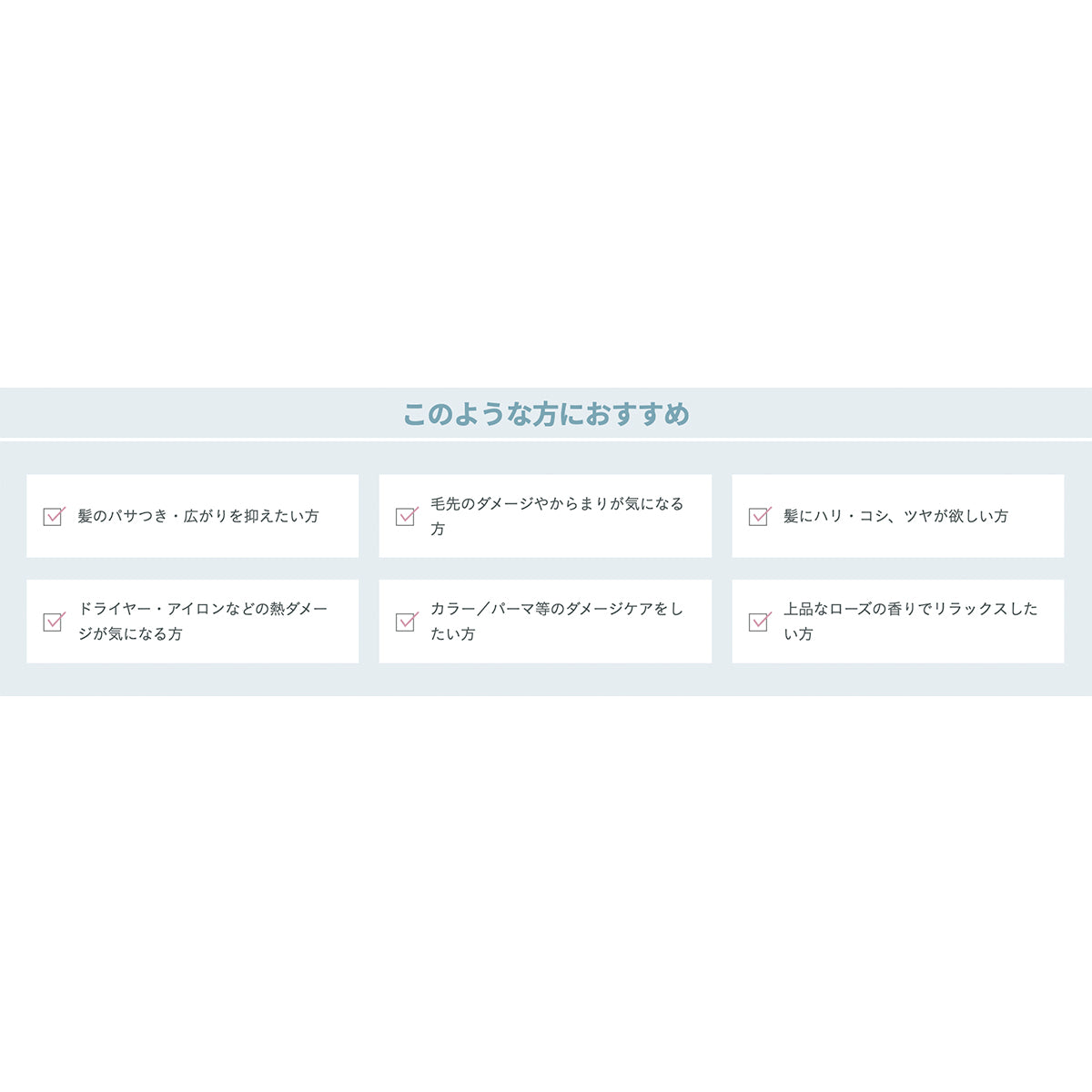 ROSE LABO トリートメント