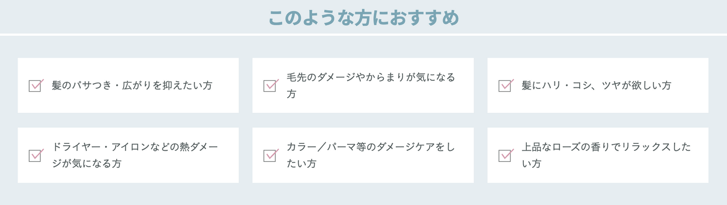 ROSE LABO トリートメント